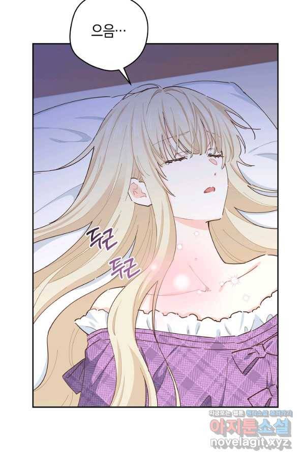 건강이 없습니다 61화 75