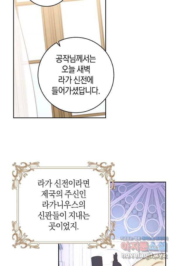 건강이 없습니다 61화 85