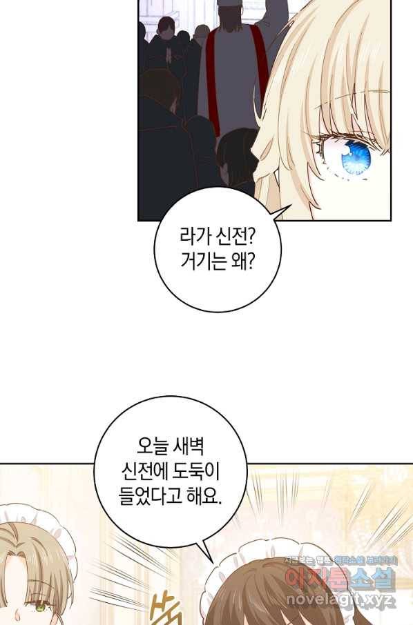 건강이 없습니다 61화 86