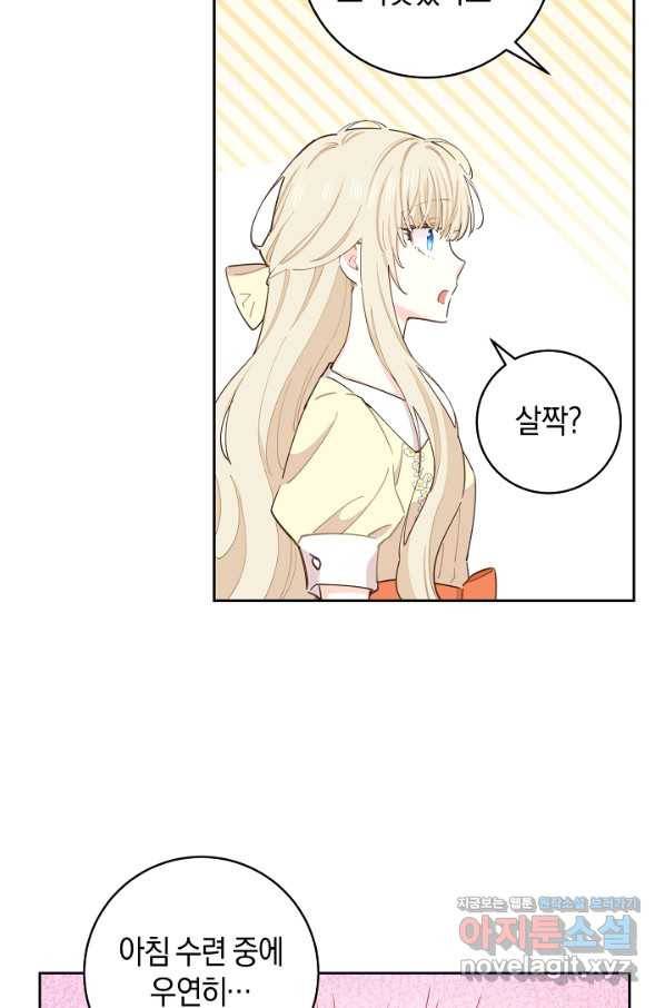건강이 없습니다 61화 88