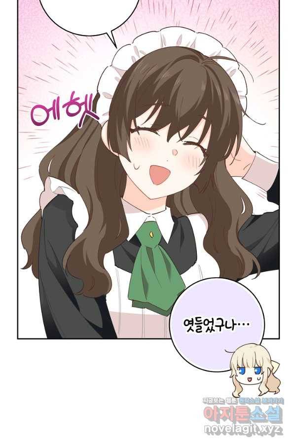 건강이 없습니다 61화 89
