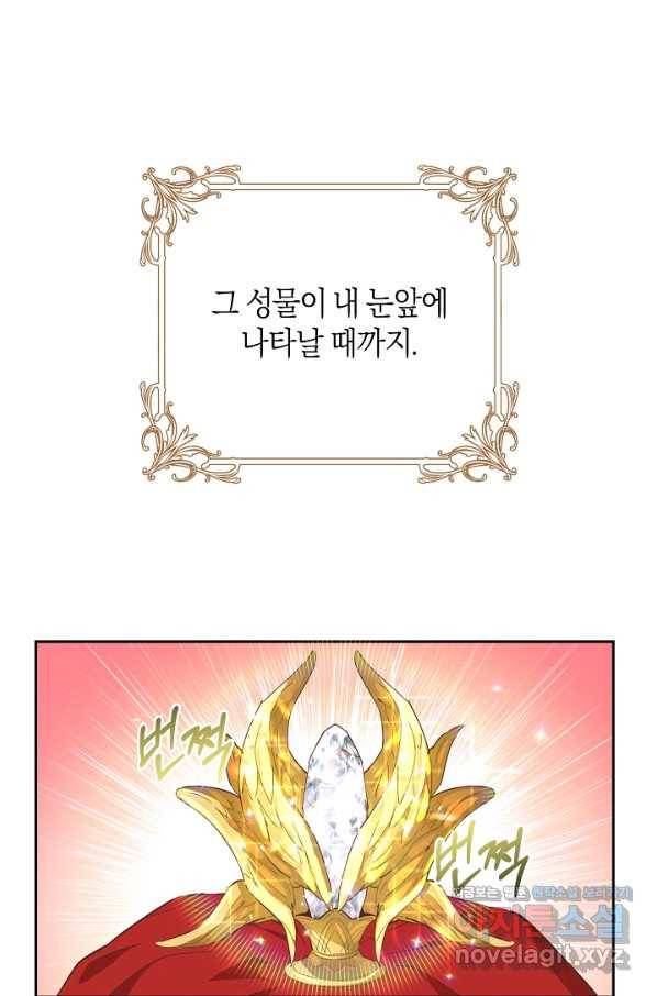 건강이 없습니다 61화 92