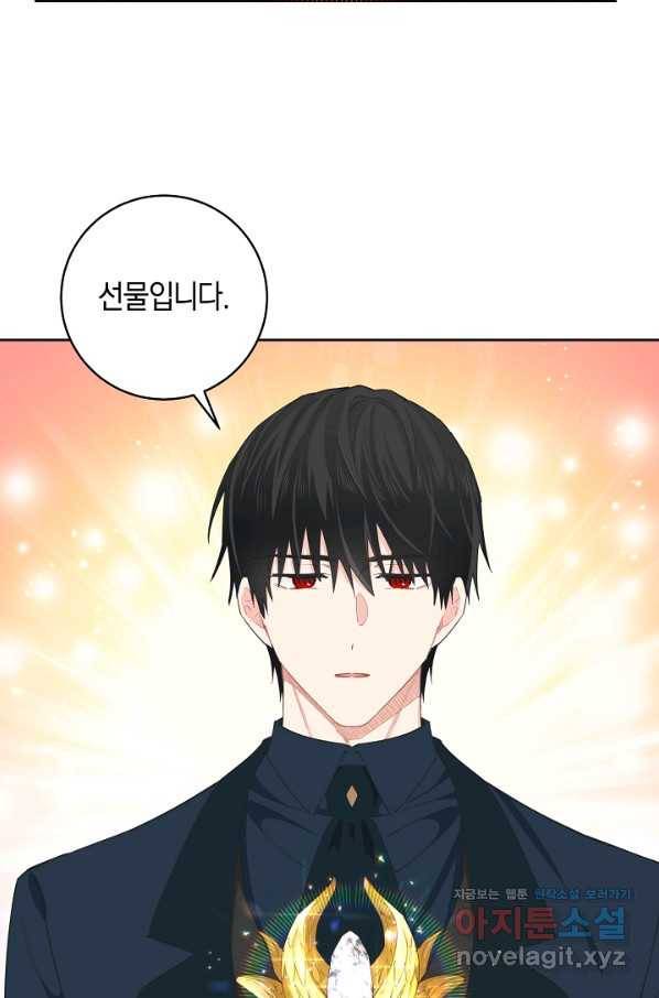 건강이 없습니다 61화 93