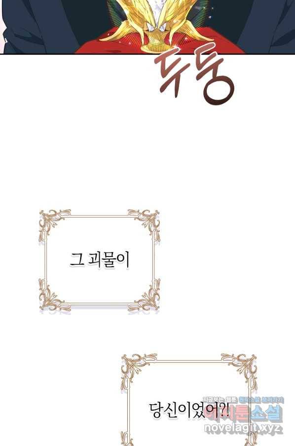 건강이 없습니다 61화 94