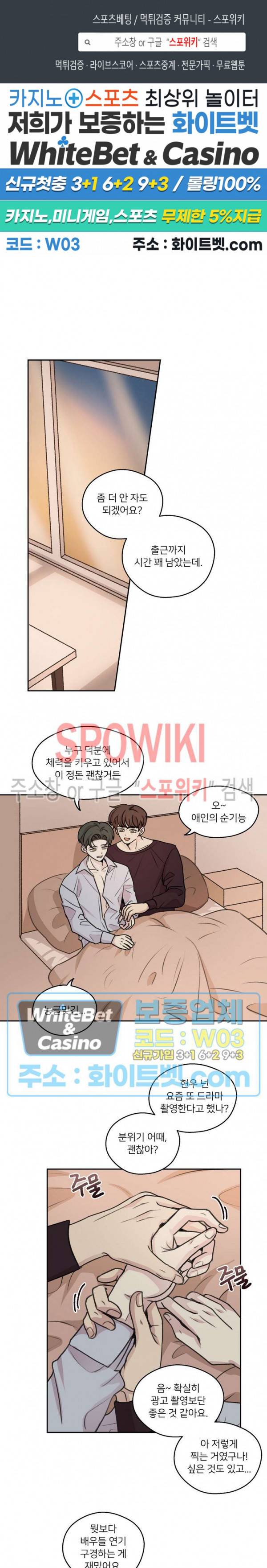 글로 쓰는 관계 39화 1