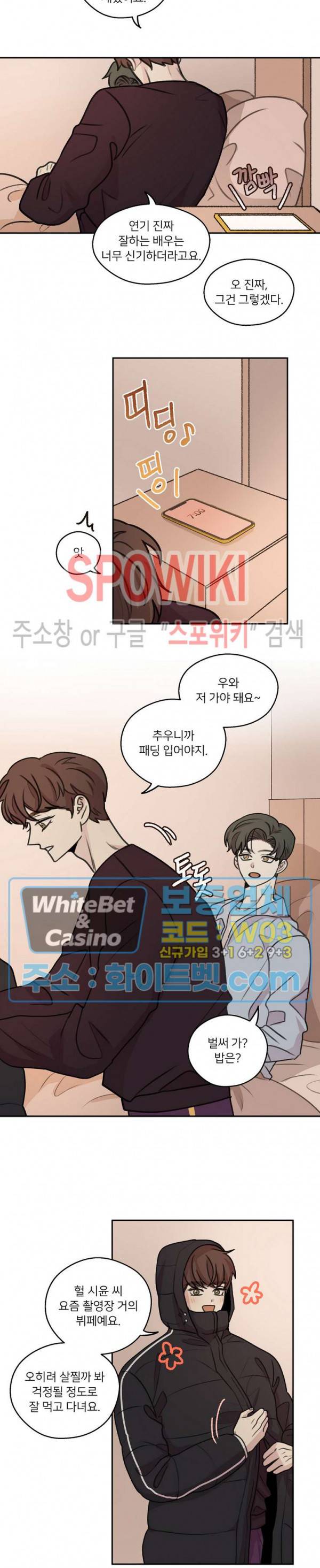 글로 쓰는 관계 39화 2