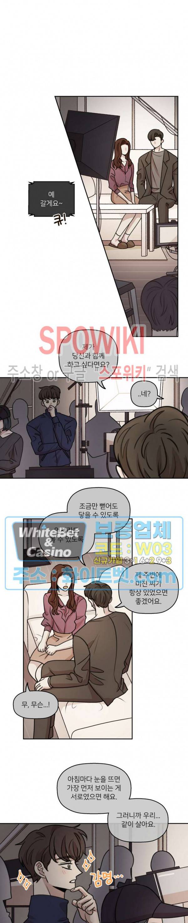 글로 쓰는 관계 39화 5