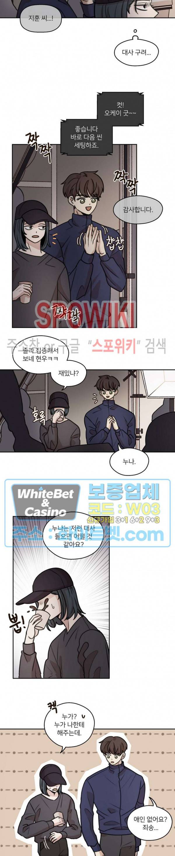 글로 쓰는 관계 39화 6