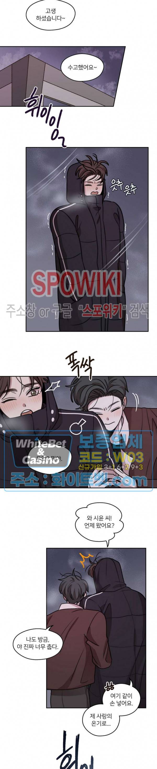 글로 쓰는 관계 39화 8