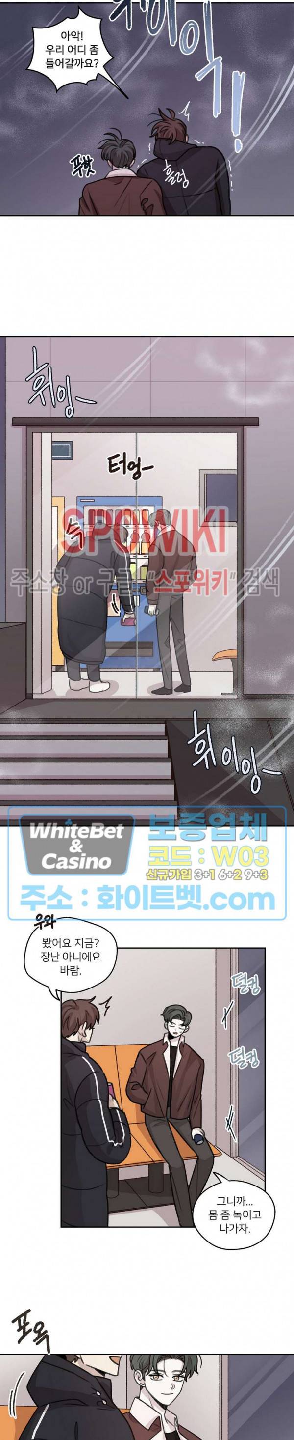 글로 쓰는 관계 39화 9