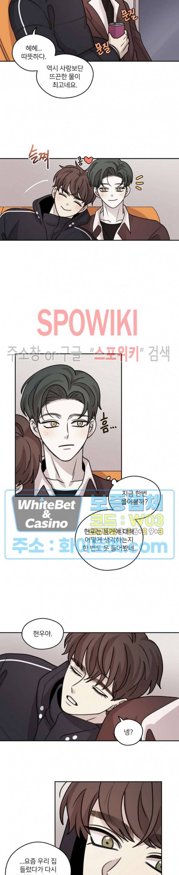 글로 쓰는 관계 39화 10