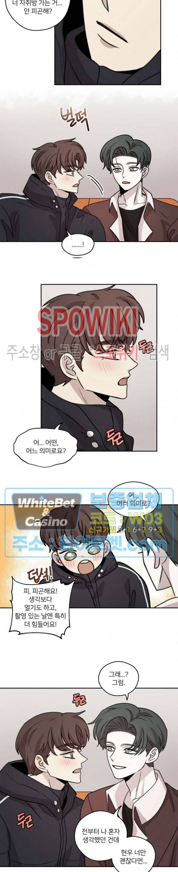 글로 쓰는 관계 39화 11