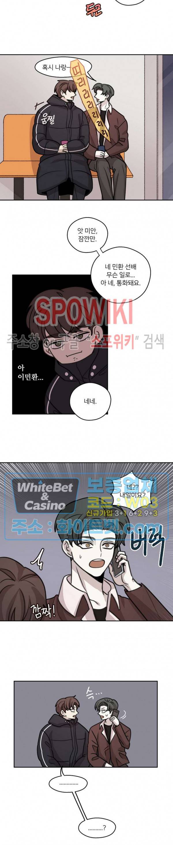 글로 쓰는 관계 39화 12