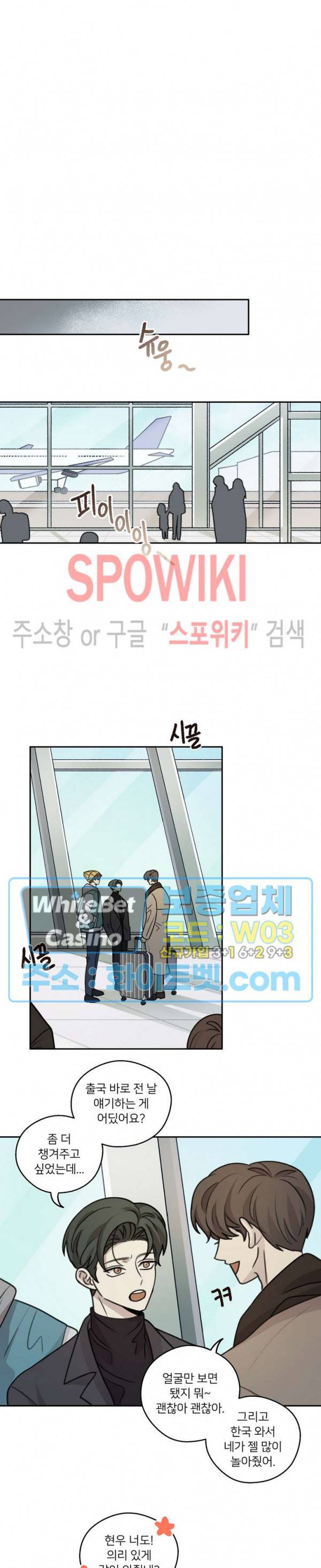 글로 쓰는 관계 39화 13