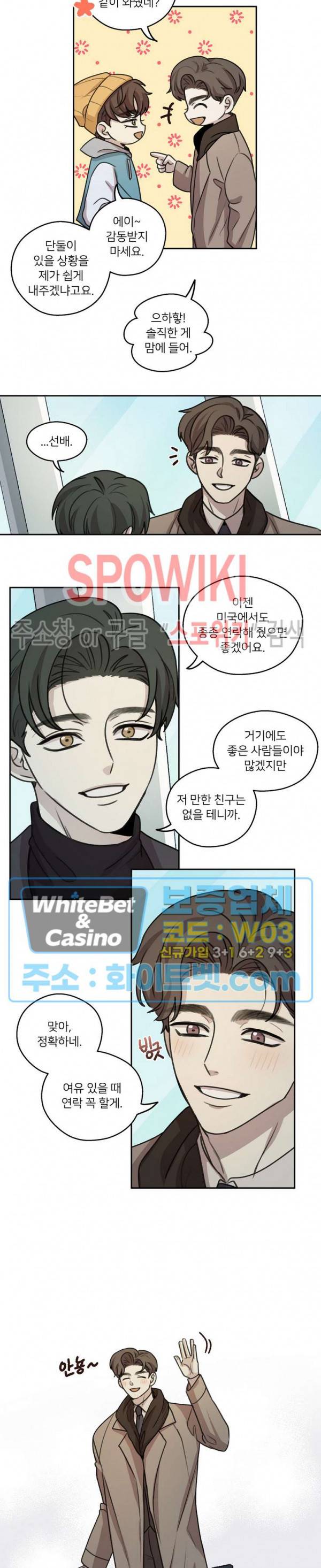 글로 쓰는 관계 39화 14