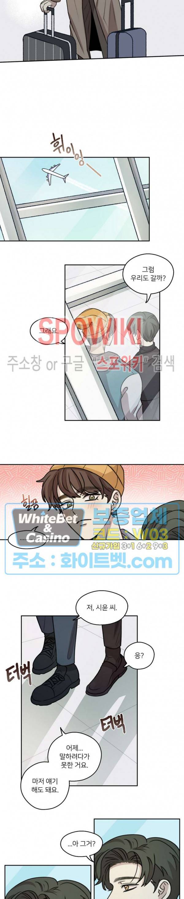 글로 쓰는 관계 39화 15