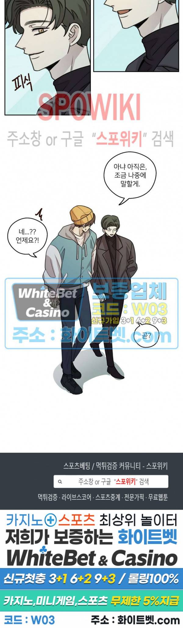 글로 쓰는 관계 39화 16
