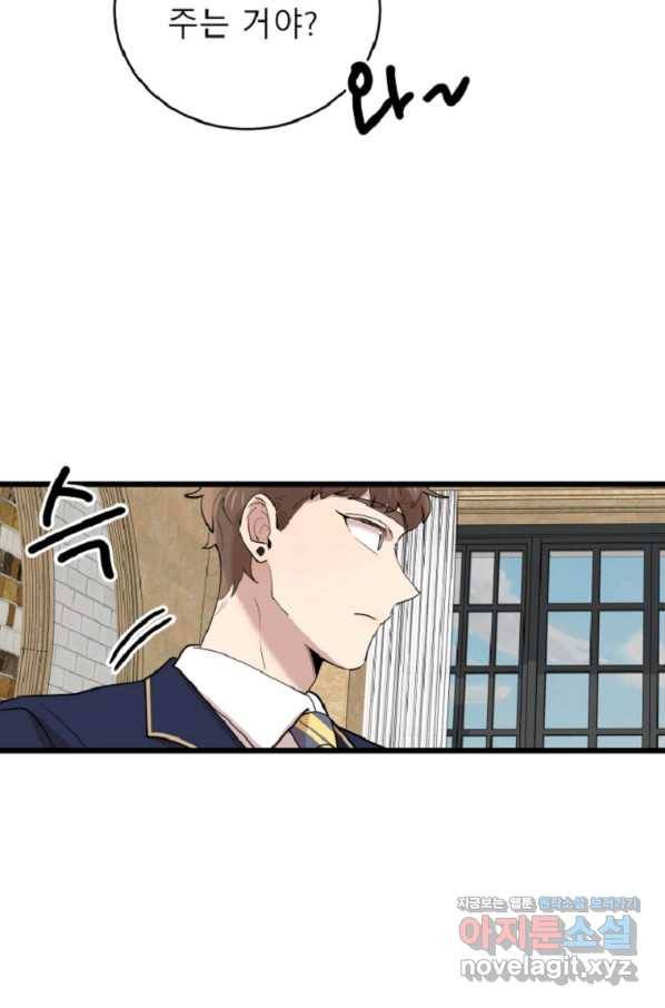 이렇게 바보일리 없어 73화 12