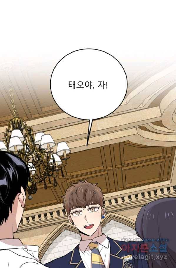 이렇게 바보일리 없어 73화 13