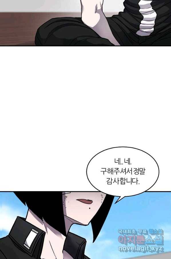 샤먼 시즌2 5화 2