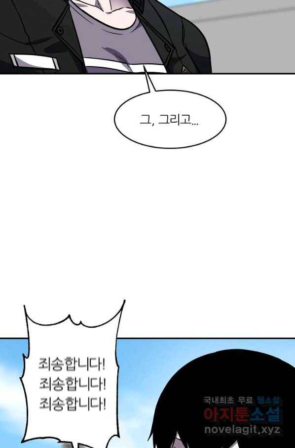 샤먼 시즌2 5화 3