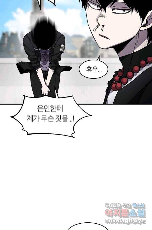 샤먼 시즌2 5화 4