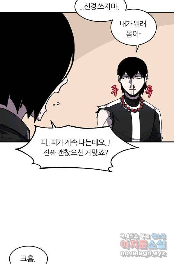 샤먼 시즌2 5화 5