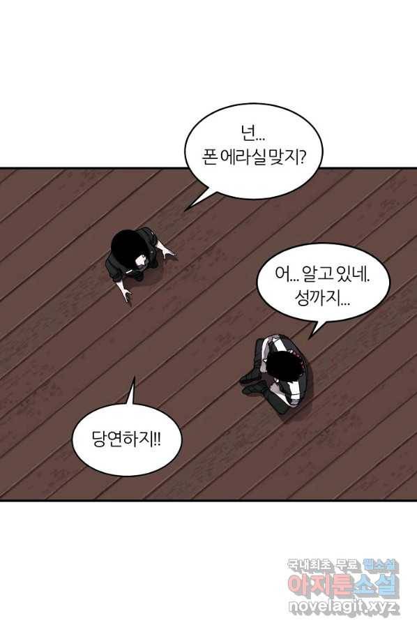 샤먼 시즌2 5화 8