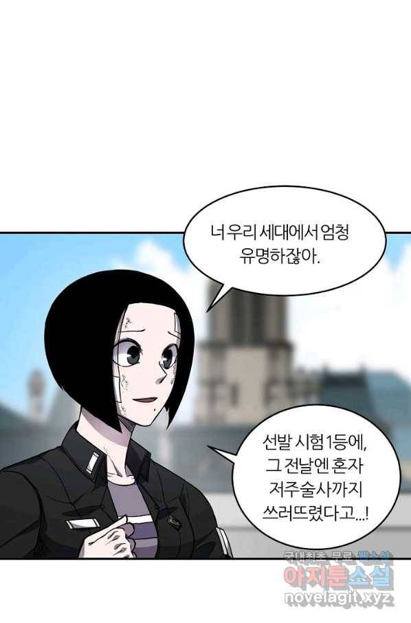 샤먼 시즌2 5화 9