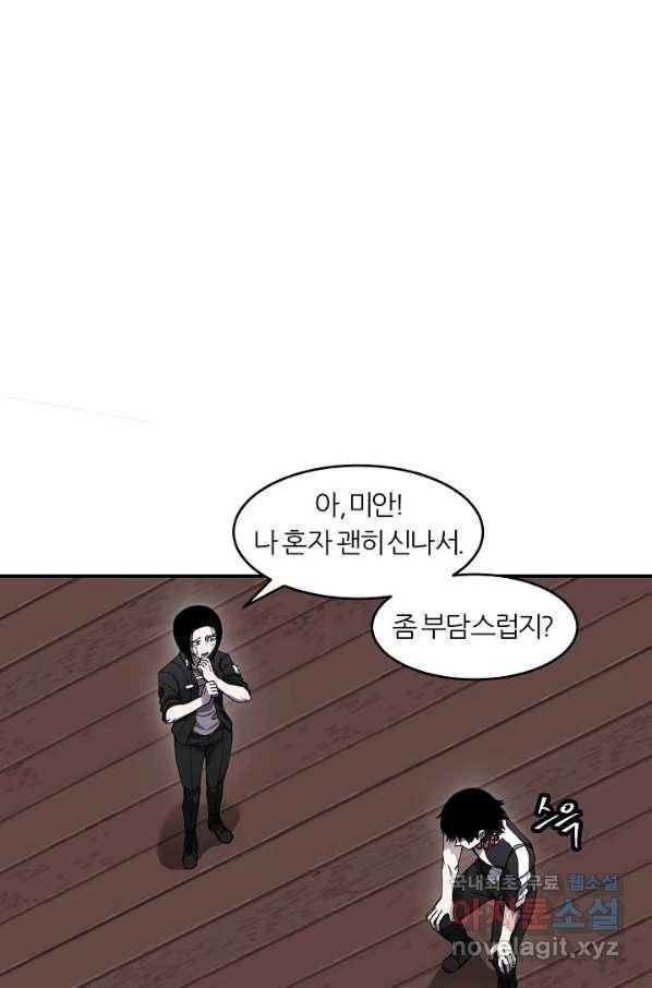 샤먼 시즌2 5화 10