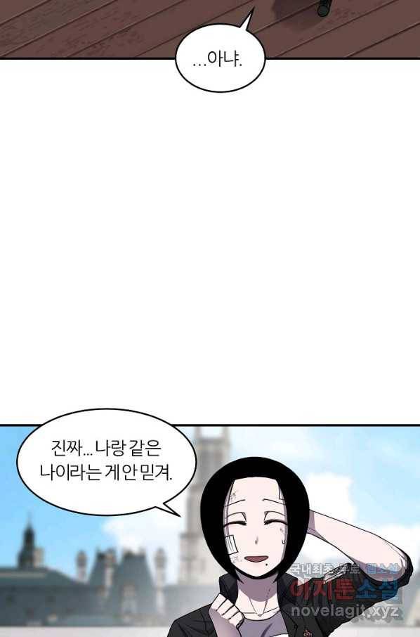 샤먼 시즌2 5화 11