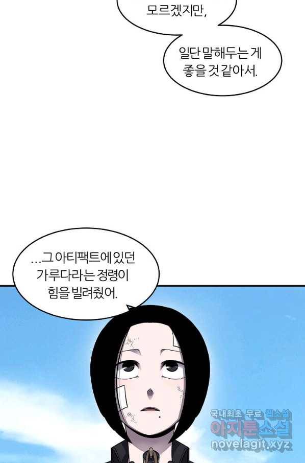 샤먼 시즌2 5화 15