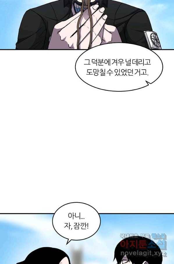 샤먼 시즌2 5화 16