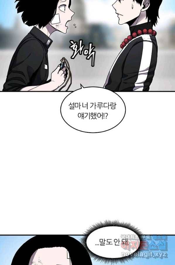 샤먼 시즌2 5화 17