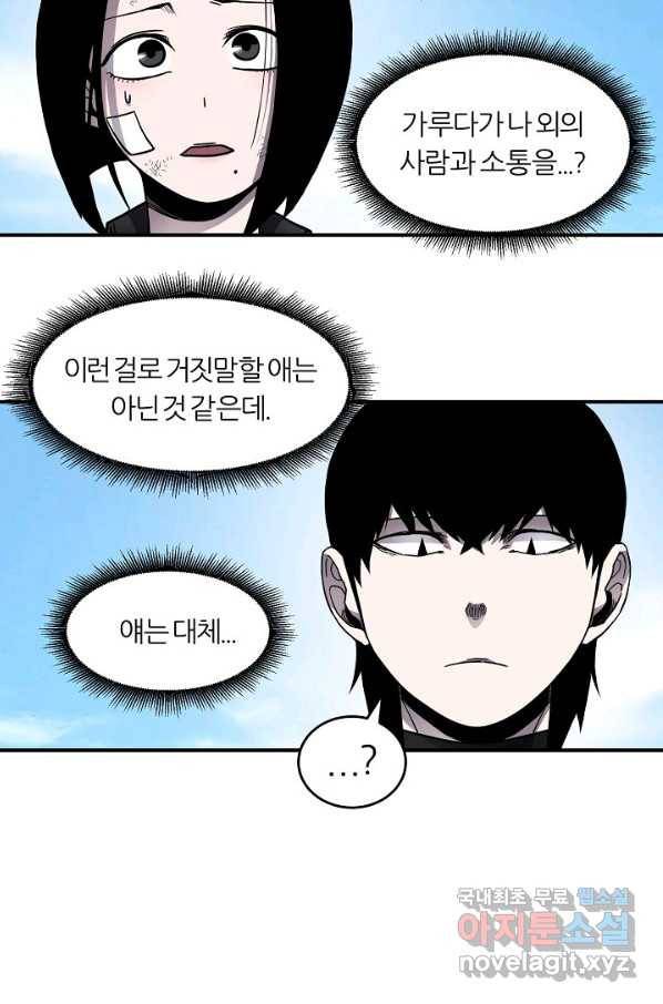 샤먼 시즌2 5화 18