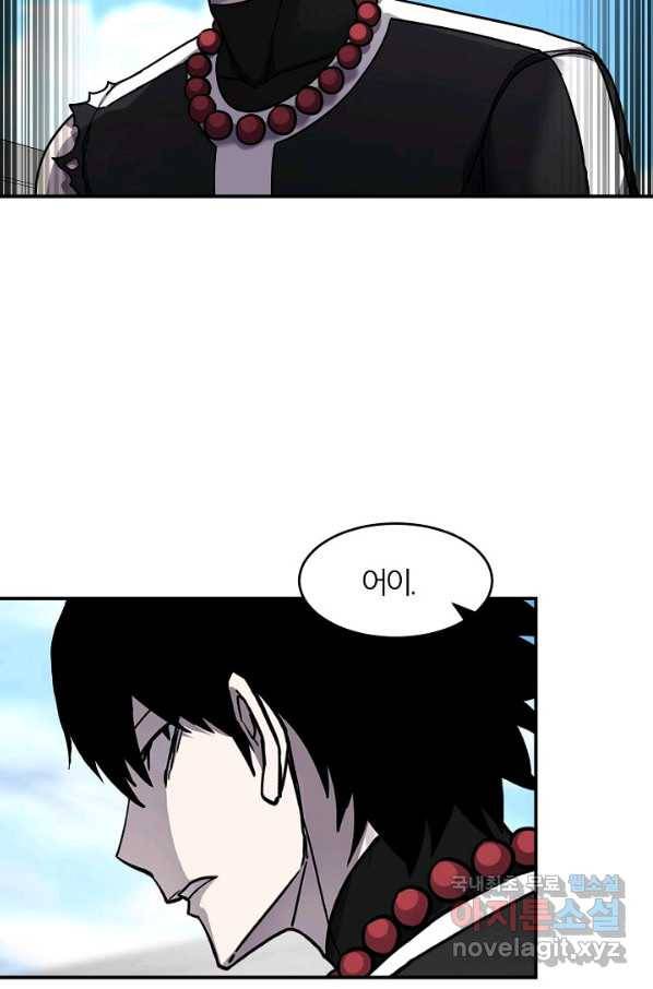 샤먼 시즌2 5화 20