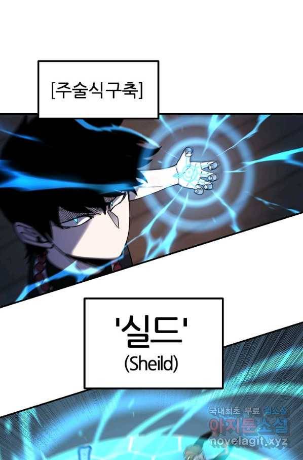 샤먼 시즌2 5화 24