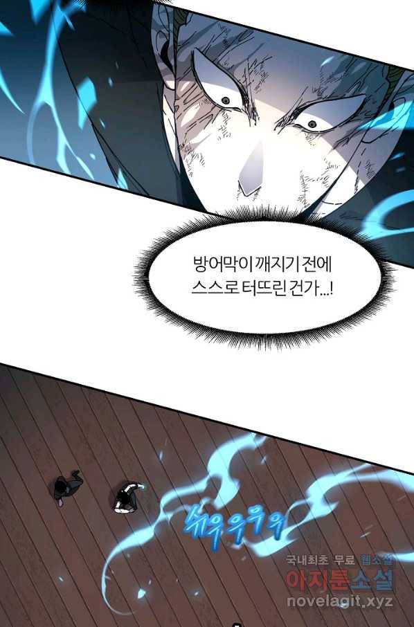 샤먼 시즌2 5화 30