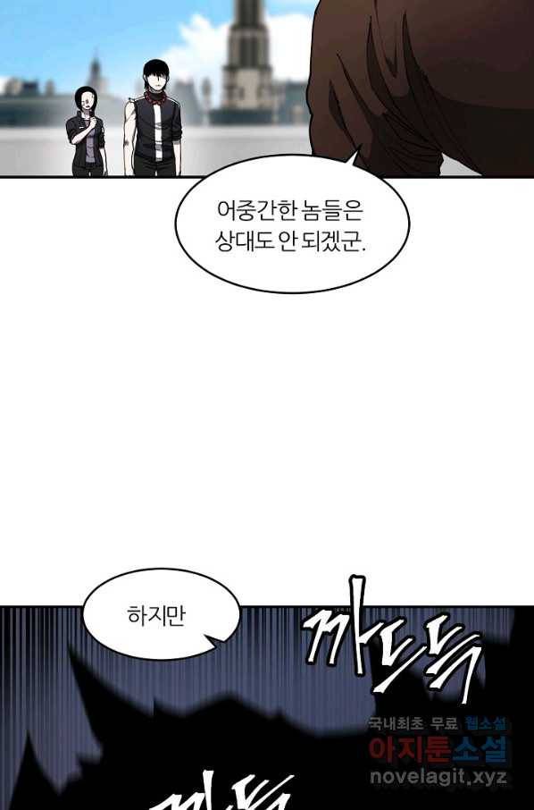 샤먼 시즌2 5화 32