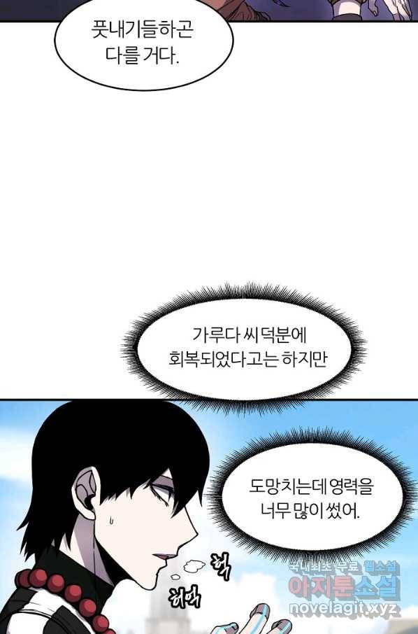 샤먼 시즌2 5화 34