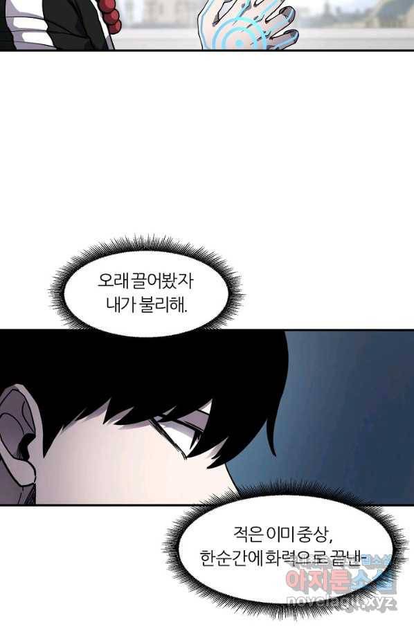 샤먼 시즌2 5화 35