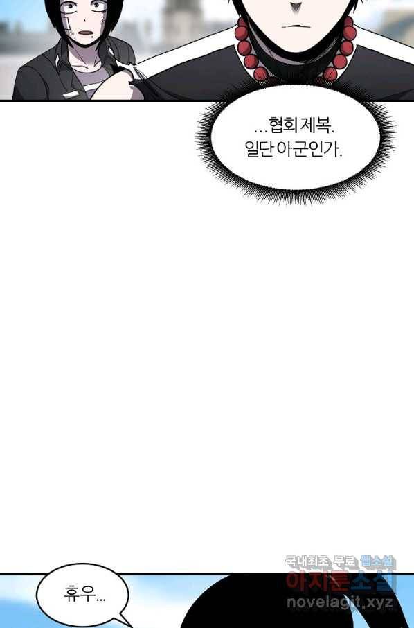 샤먼 시즌2 5화 43