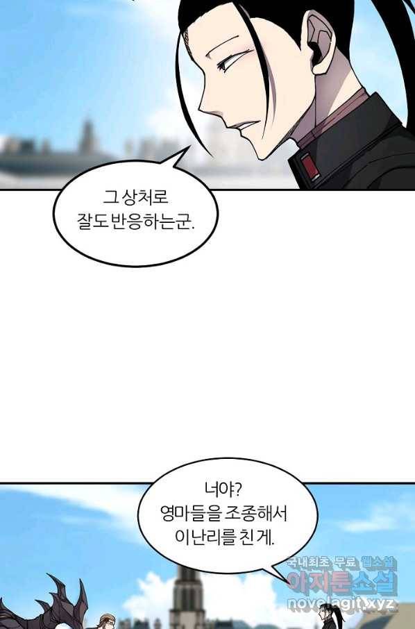 샤먼 시즌2 5화 44