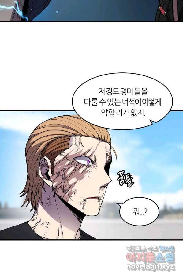 샤먼 시즌2 5화 49