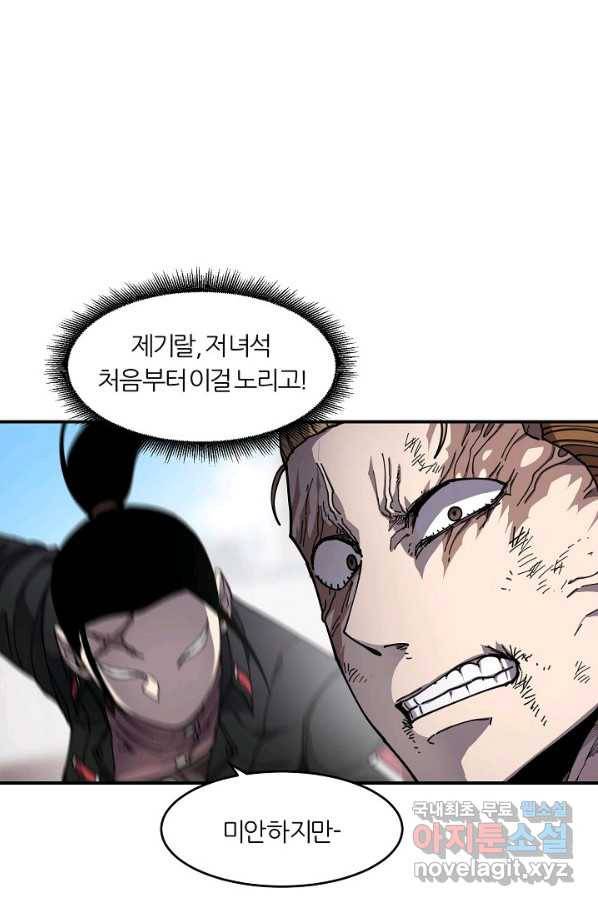 샤먼 시즌2 5화 57