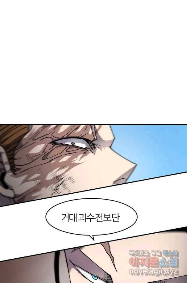 샤먼 시즌2 5화 58