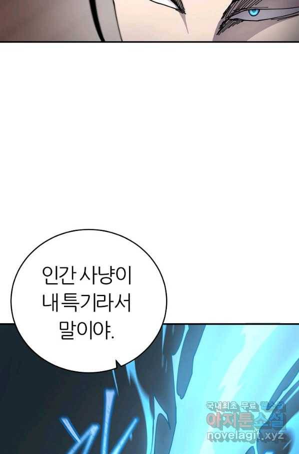 샤먼 시즌2 5화 59