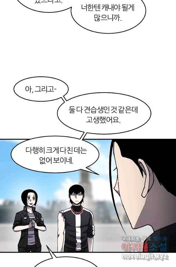 샤먼 시즌2 5화 65