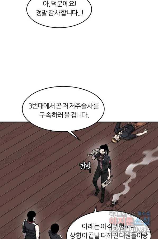 샤먼 시즌2 5화 66