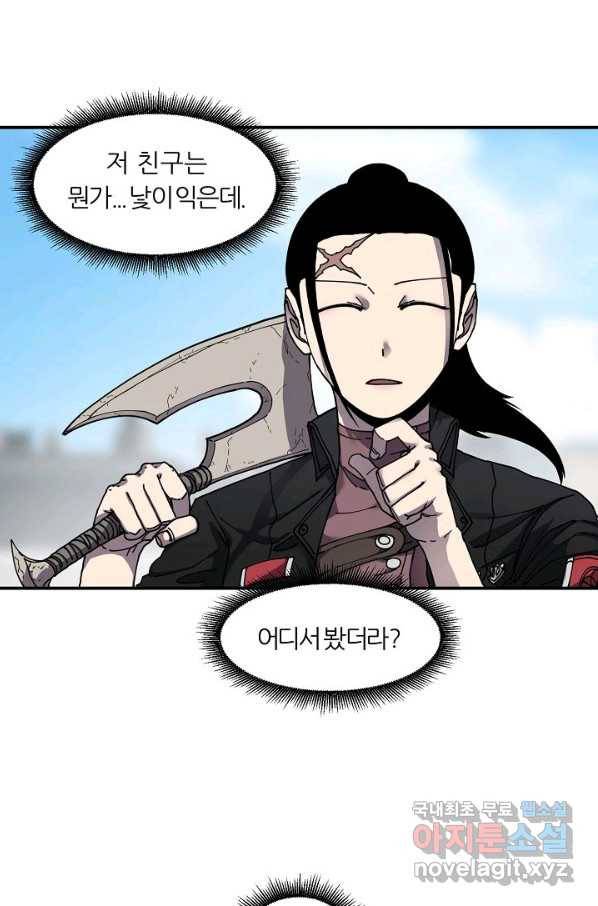 샤먼 시즌2 5화 69